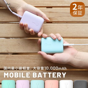 楽天市場 モバイルバッテリー 人気ランキング1位 売れ筋商品 楽天市場 モバイルバッテリー 人気ランキング1位 売れ筋商品